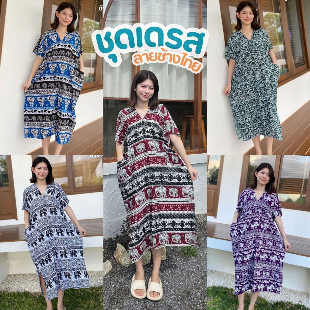 งานไทย ชุดเดรสลายช้าง ชุดกระโปรง มีกระเป๋าหน้า 2 ช่อง ผ้าใส่สบาย รูปที่ 1