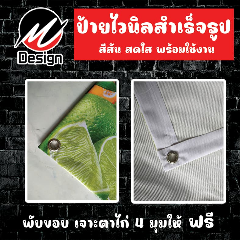 ป้ายไวนิล กับข้าว แกงถุง ป้ายไวนิลพร้อมใช้งาน รูปที่ 2