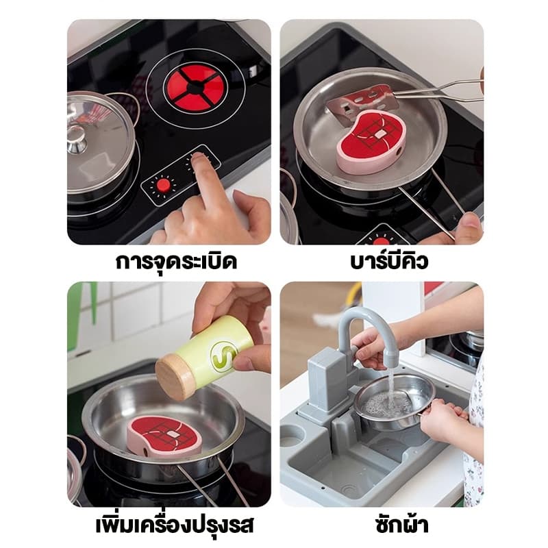 PlayPark ชุดครัวเด็ก ชุดเครื่องครัวเด็ก ของเล่นเด็ก ชุดของเล่นทำอาหาร kitchen ชุดเครื่องครัว รูปที่ 4