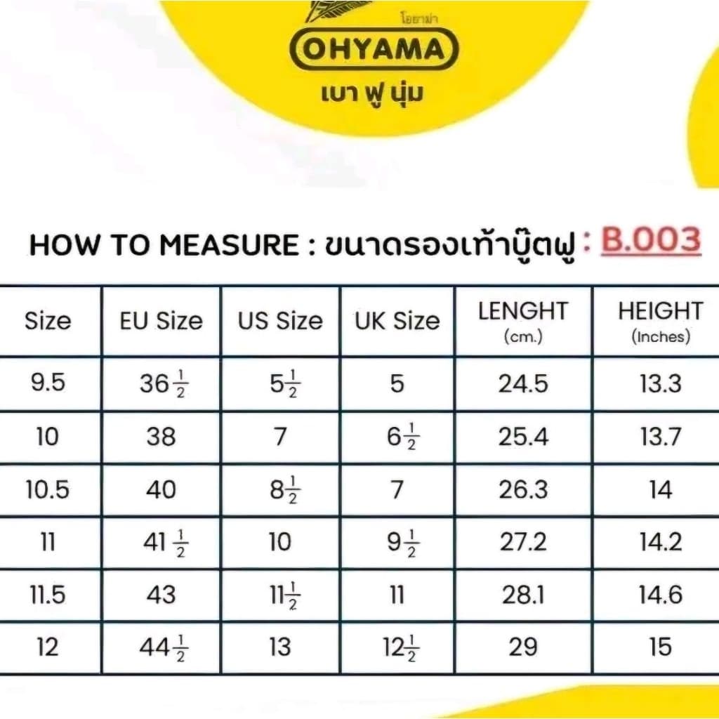 รุ่นใหม่ล่าสุด รองเท้าบู๊ต Ohyama B.003 สูง15นิ้ว ฟู นุ่ม เนื้อหนา รับน้ำหนักได้ดีเป็นพิเศษ รูปที่ 3