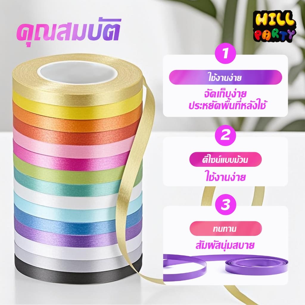 ริบบิ้นสีพื้น ขนาด 1.2 ซม × 25 หลา เข้ากับของตกแต่งได้ง่าย สีสันสดใส ริบบิ้นเหรียญโปรยทาน สำหรับ DIY งานประดิษฐ์ 13สี รูปที่ 6