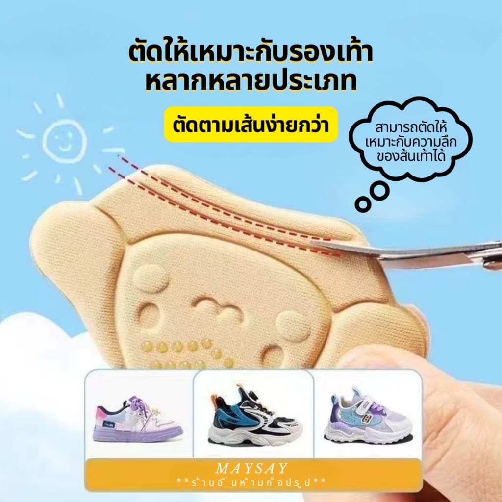 แผ่นกันกัด กันกัด หนา แผ่นกันกัดรองเท้าเด็กและผู้ใหญ่ กันหลวม กันเจ็บส้นเท้า ลายน่ารัก ใส่ได้ทุกแบบ รูปที่ 7