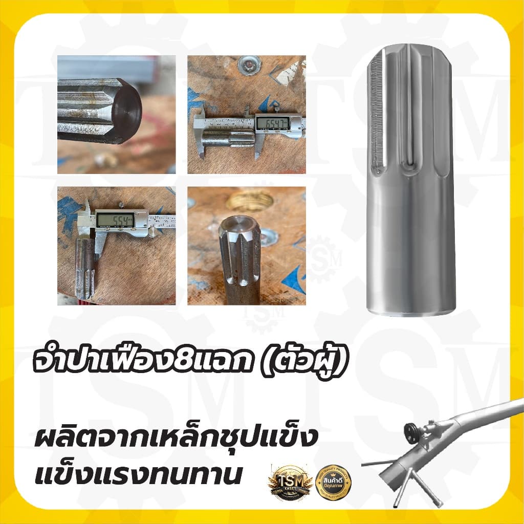 จำปาท่อรอบเร็ว ​ จำปาแบบเฟือง ลิ่มผ่ากลาง ท่อพญานาค จำปาท่อนาค สูบน้ำพญานาค รูปที่ 3