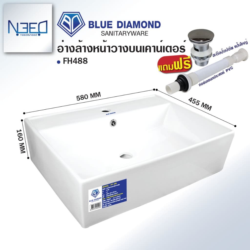Blue diamond อ่าง อ่างล้างหน้า วางบนเคาน์เตอร์ FH 488 เซรามิค ทรงสี่เหลี่ยม ฟรี สะดือ ท่อน้ำทิ้ง รูปที่ 1