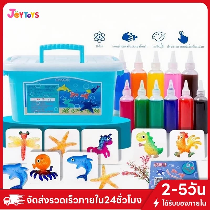 JoyToys ของเล่นเด็ก เยลลี่น้ำ DIY Magiccal WaterSeapeของเล่นแนววิทยาศาสตร์ เสริมพัฒนาการ จินตนาการให้ลูก ของเล่นเด็ก รูปที่ 2