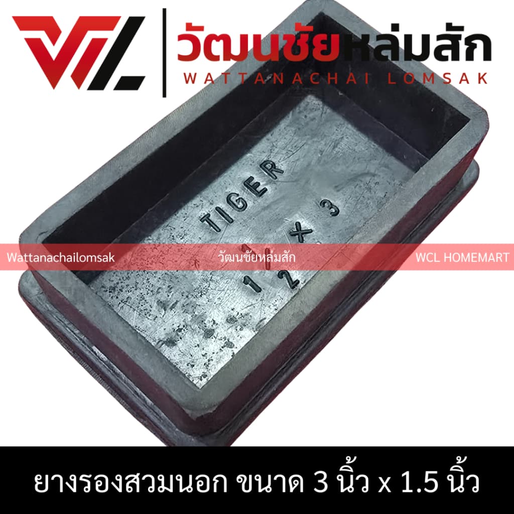 ยางรองขาโต๊ะ แบบสวมนอก 3 x 1 1/2" รูปที่ 3