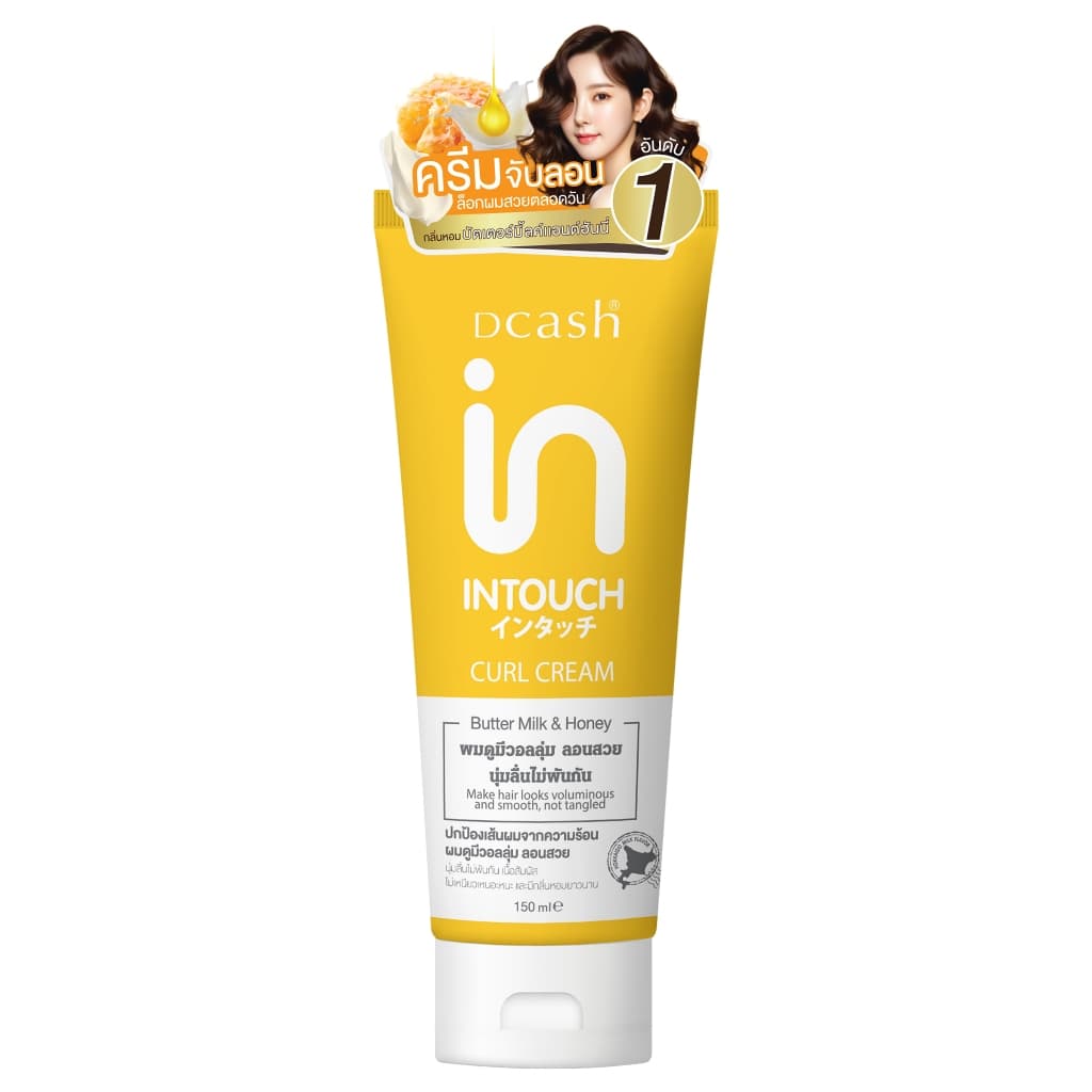 DCASH - Intouch Butter Milk And Honey Curl Cream 150ML ดีแคช อินทัช บัตเตอร์ มิ้ลค์ แอนด์ ฮันนี่ เคิร์ล ครีม รูปที่ 2