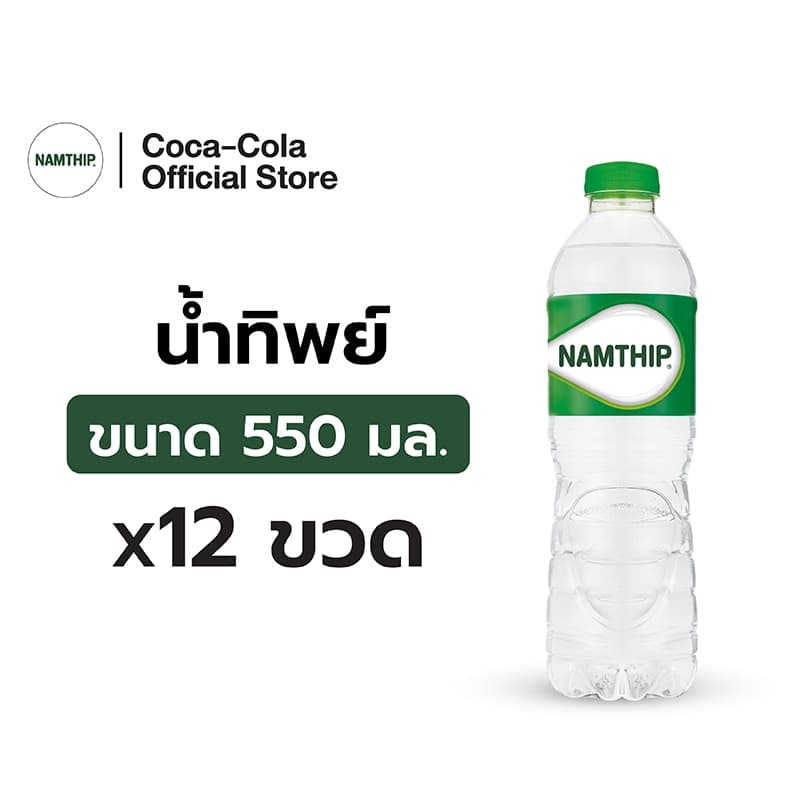 [ส่งในกทม. ปริมณฑล,ลำพูน,เชียงใหม่และชลบุรี] น้ำทิพย์ น้ำดื่ม 550 มล. 12 ขวด Namthip Water 550ml Pack 12 รูปที่ 1