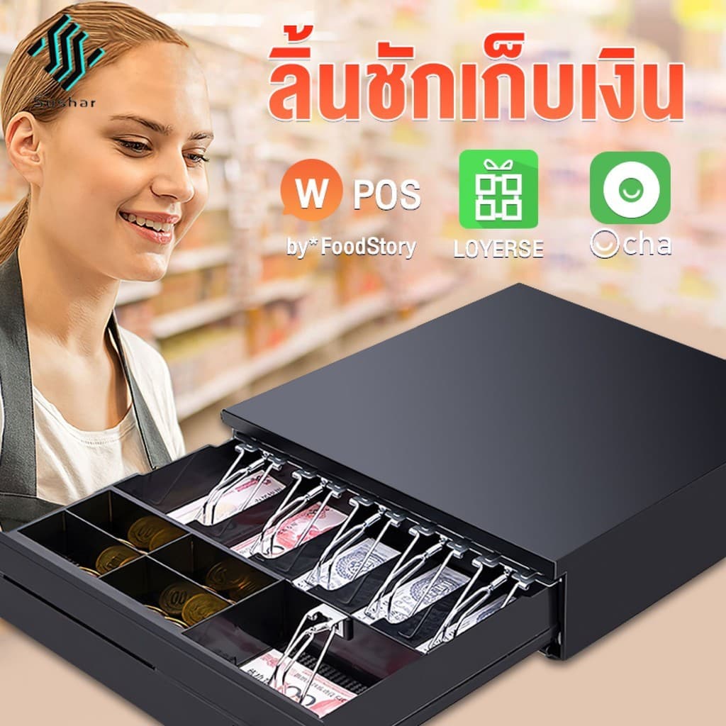 ลิ้นชักเก็บเงิน ลิ้นชักใส่เงิน Loyverse Pos กล่องเงินสด Cash Drawer รองรับธนบัตรไทย POS MobiPOS Ocha รูปที่ 3