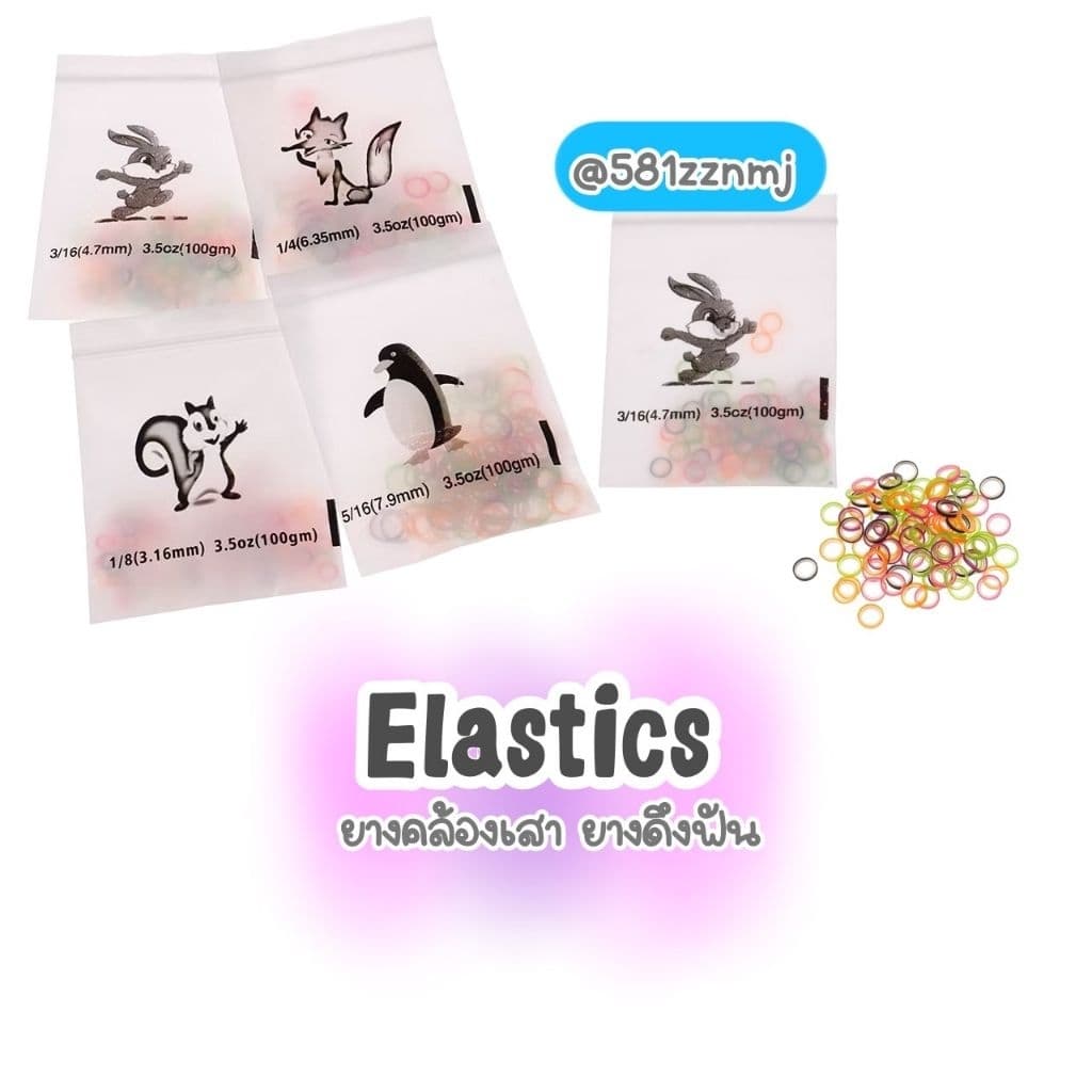 ยางคล้องเสา ยางดึงฟัน ยางโยโย่ ห่อ100pcs รูปที่ 1