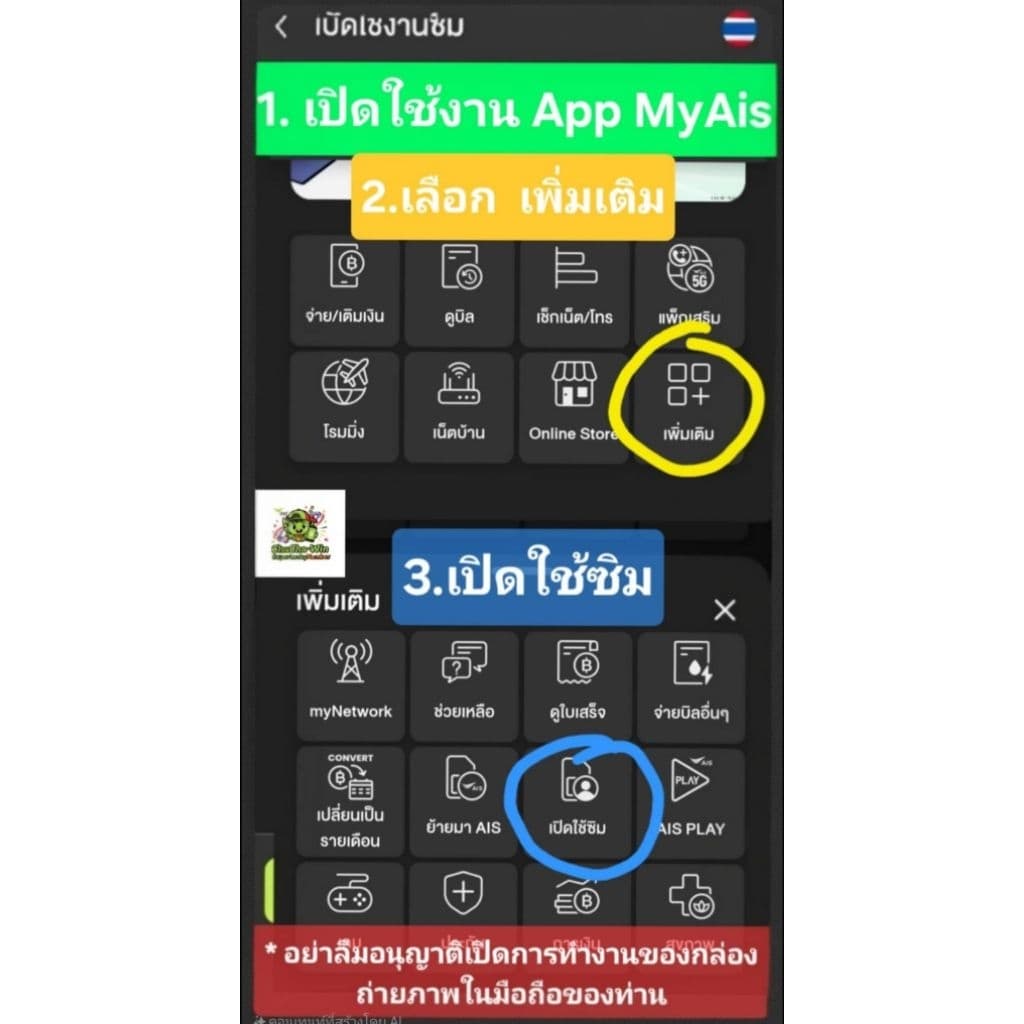 เบอร์AIS เติมเงิน หมวด 081 ยังไม่ลงทะเบียน รูปที่ 4