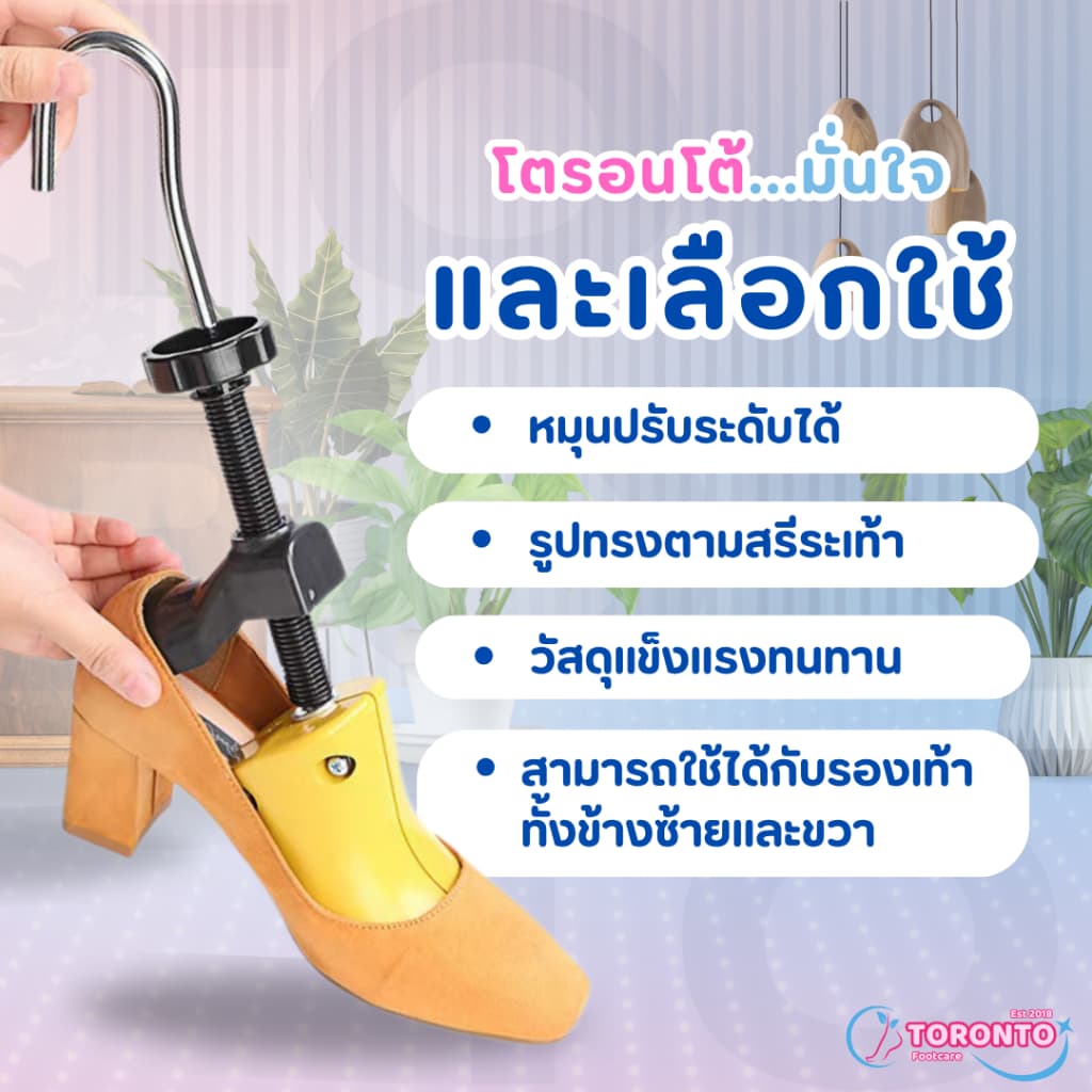 ที่ขยายรองเท้า ปรับขนาดได้ ไม้ดันทรงรองเท้า แก้ปัญหารองเท้าคับ และบีบแน่น พลาสติก ABS แกนเหล็ก ทนทาน รูปที่ 3