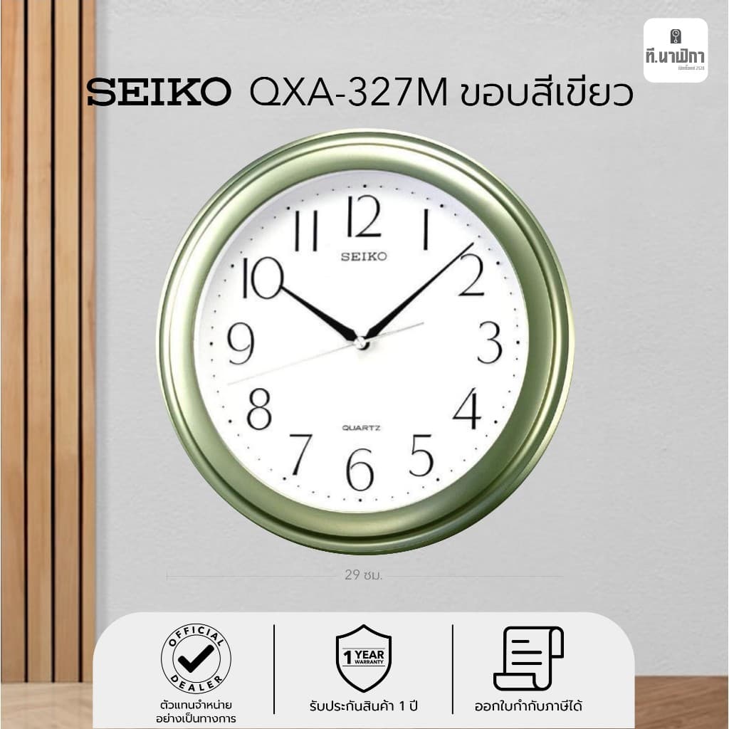 QXA327 นาฬิกาแขวนไซโก้ นาฬิกาแขวน ไซโก้ QXA327 QXA327G QXA327B QXA327M QXA327L รูปที่ 5