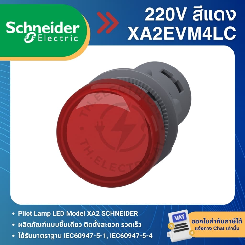 SCHNEIDER XA2EV ไพล็อทแลมป์ LED 22mm PILOT LAMP 220V XA2 รูปที่ 6