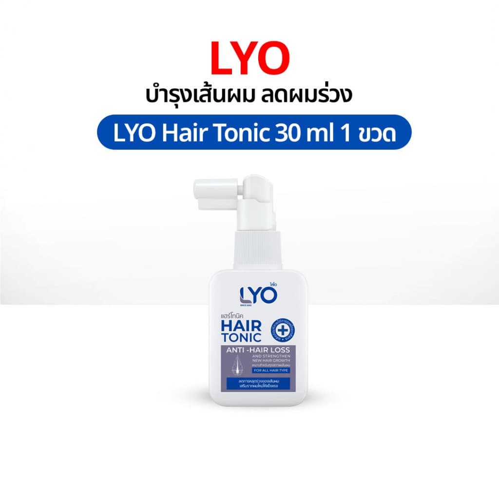 LYO Hair Tonic 30 ml. ไลโอ แฮร์โทนิค เซรั่มผม หนุ่มกรรชัย แชมพูสระผม ยาสระผม แชมพู ของแท้ Official รูปที่ 1