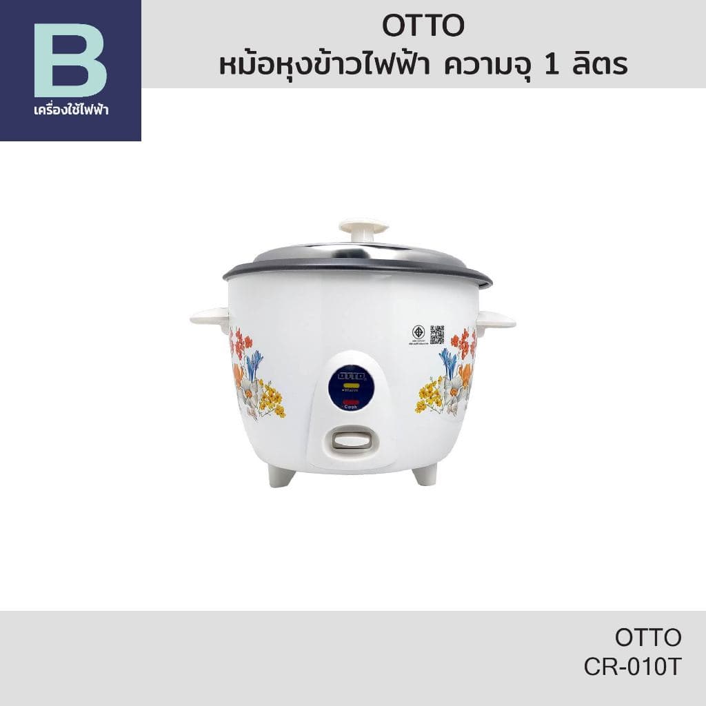 OTTO หม้อหุงข้าวไฟฟ้า ความจุ 1 ลิตร รุ่น CR-010T รูปที่ 1