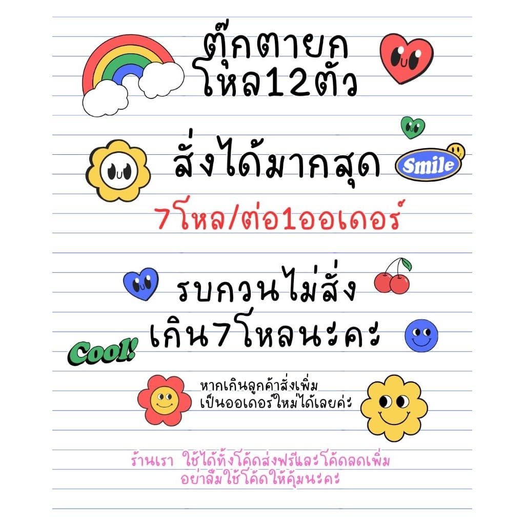 ตุ๊กตาตัวเล็กยกโหล แจกปีใหม่ วันเด็ก 1แพ็ค 12ตัว สุดคุ้ม/ซื้อไปขาย/ใช้แจก ขนาด 7-8 นิ้วยกโหลงานน่ารักเด็กๆชอบ รูปที่ 2