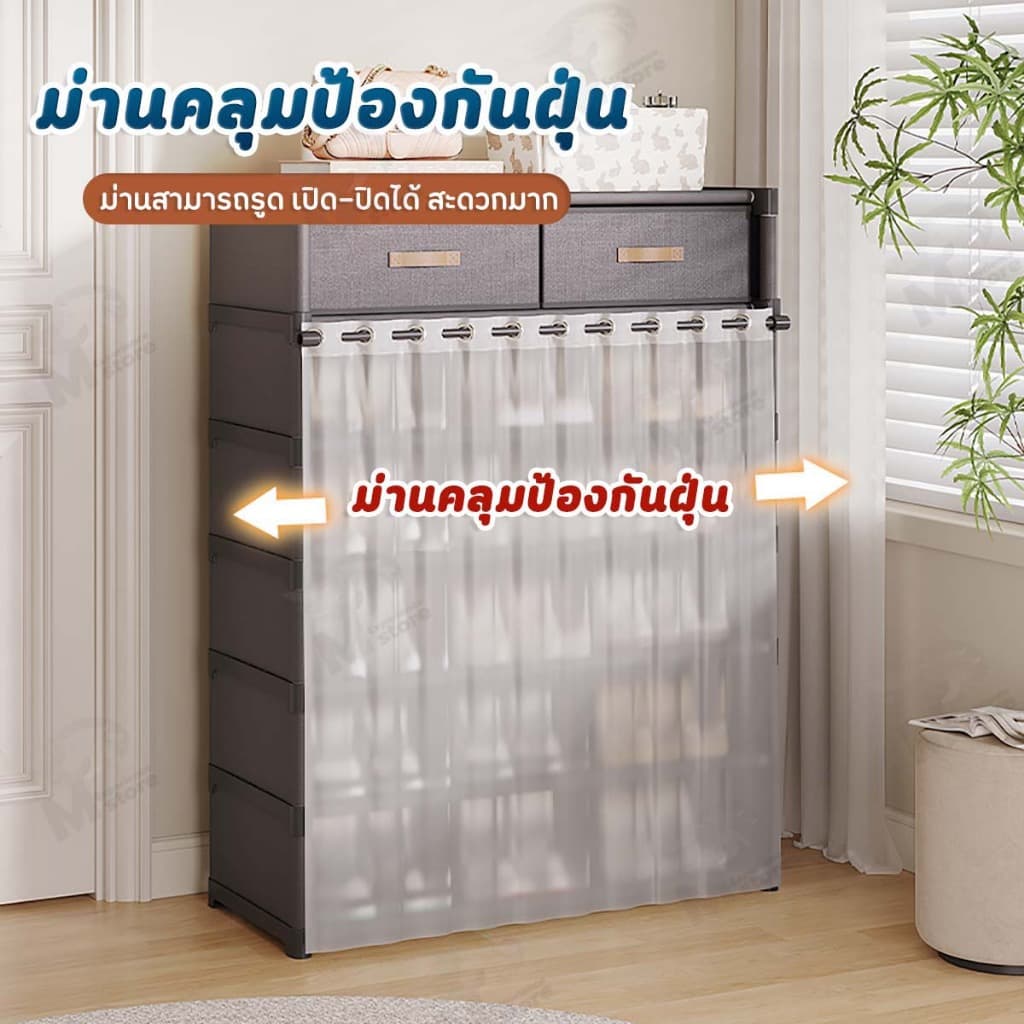 ชั้นวางรองเท้า ชั้นเก็บรองเท้า ตู้เก็บรองเท้าหลายชั้น พร้อมม่านคลุมและลิ้นชักใส่ของ กันฝุ่นรอบด้าน YM รูปที่ 4