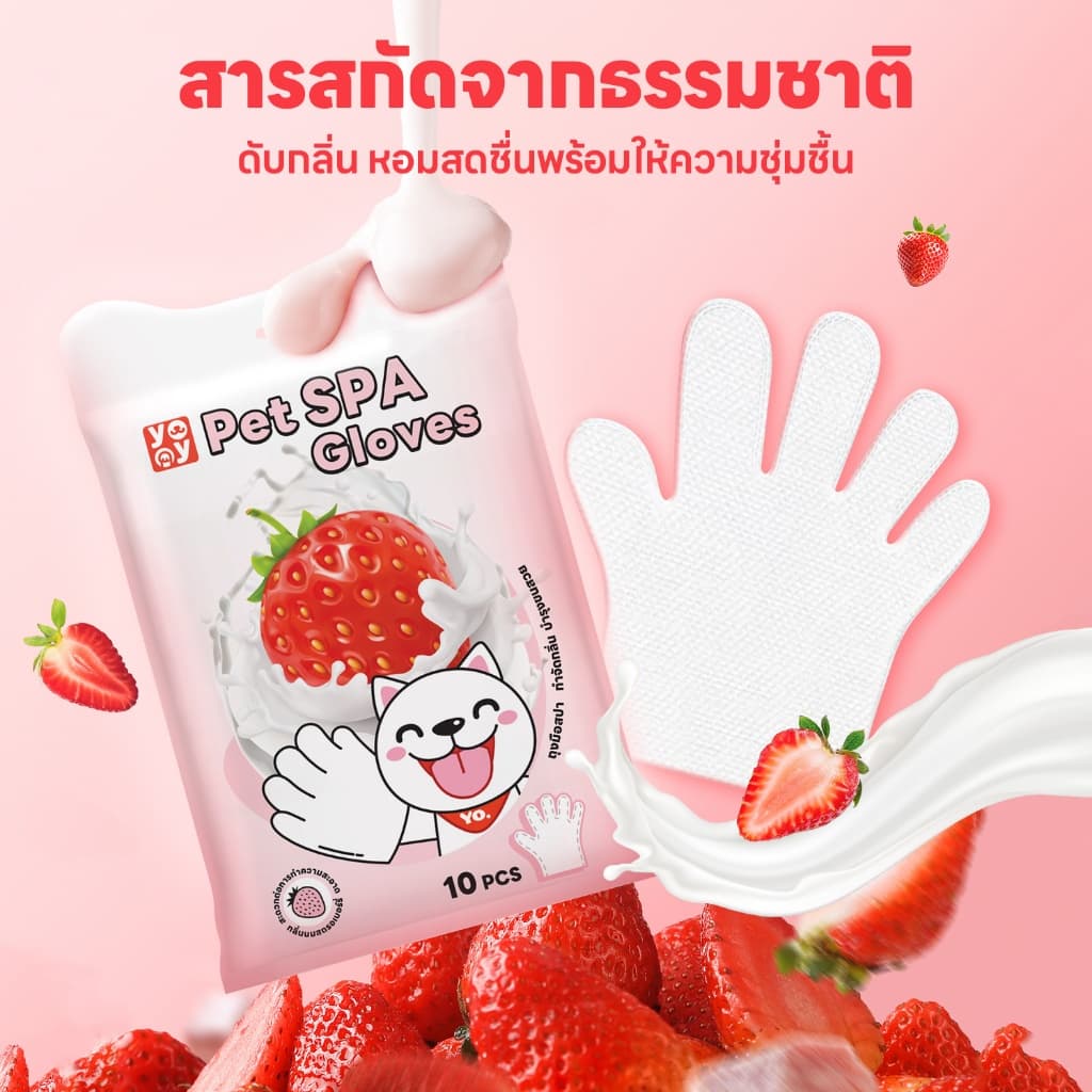 yoyopet : NEW!! ถุงมือสปาสัตว์เลี้ยง ถุงมืออาบน้ำสัตว์เลี้ยง ใช้งานง่าย กลิ่นหอม ไม่ระคายเคืองผิว รูปที่ 4