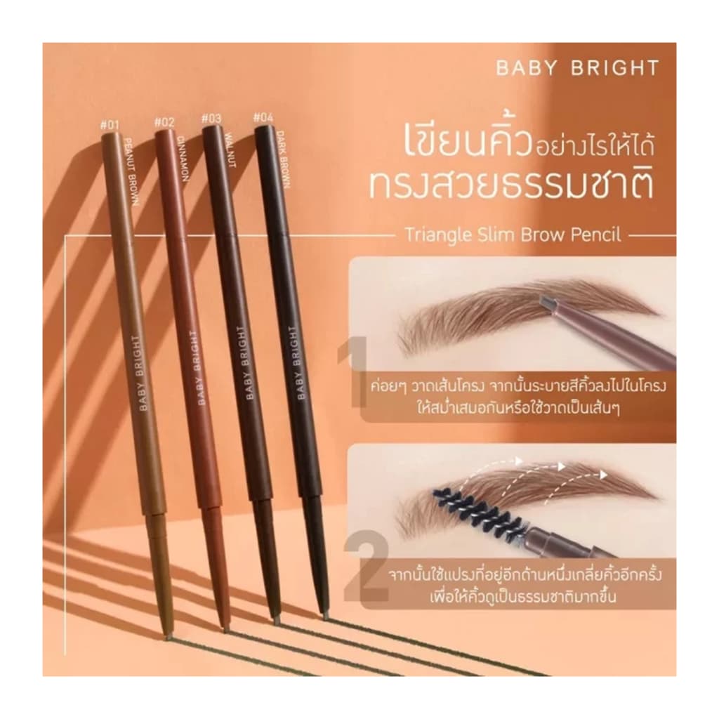 ดินสอเขียนคิ้ว เบบี้ไบร์ท ไทรแองเกิล สลิม บราวเพนซิล Baby Bright Triangle Slim Brow Pencil รูปที่ 6