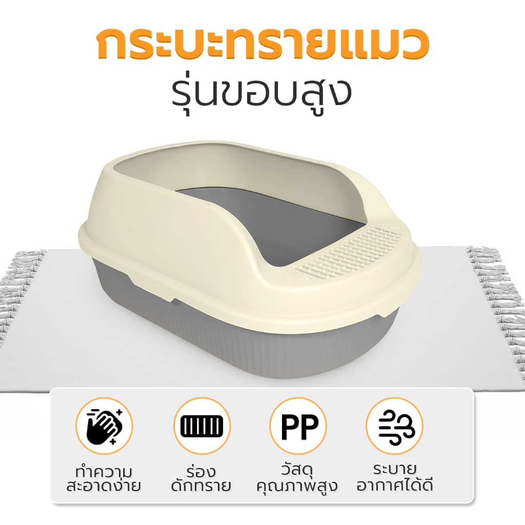 กระบะทรายแมว ห้องน้ำแมว รุ่นขอบสูง ระบายอากาศได้ ง่ายต่อการประกอบ แข็งแรง สำหรับสัตว์เลี้ยง รูปที่ 2