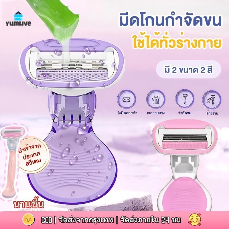 โกนขนผู้หญิง เครื่องโกนขนรักแร้ มีดกําจัดขน กําจัดขนไม่เจ็บปวด ไม่เหลือรอยดำ กำจัดขนรักแร้ รูปที่ 1