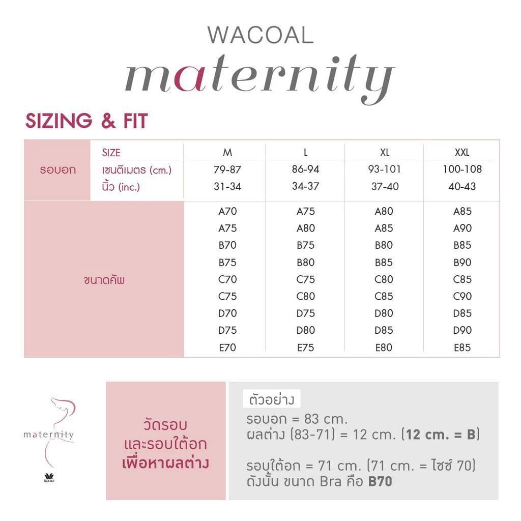 Wacoal Maternity Mommi Bra รุ่น WM1Y04 สีเทาเข้ม รูปที่ 5