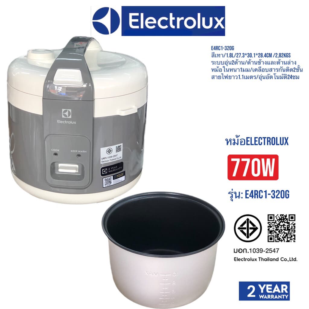 ELECTROLUX หม้อหุงข้าวอุ่นทิพย์ 1.8 ลิตร รุ่น E4RC1-320G รูปที่ 8
