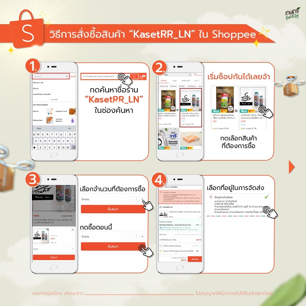 โมโนพลัส แม็ทซ์ น้ำยางออกดีต่อเนื่อง สำหรับยางอายุ 20 ปี (มีให้เลือก 2 ขนาดปริมาณ 500cc. / 1000 cc.) รูปที่ 8