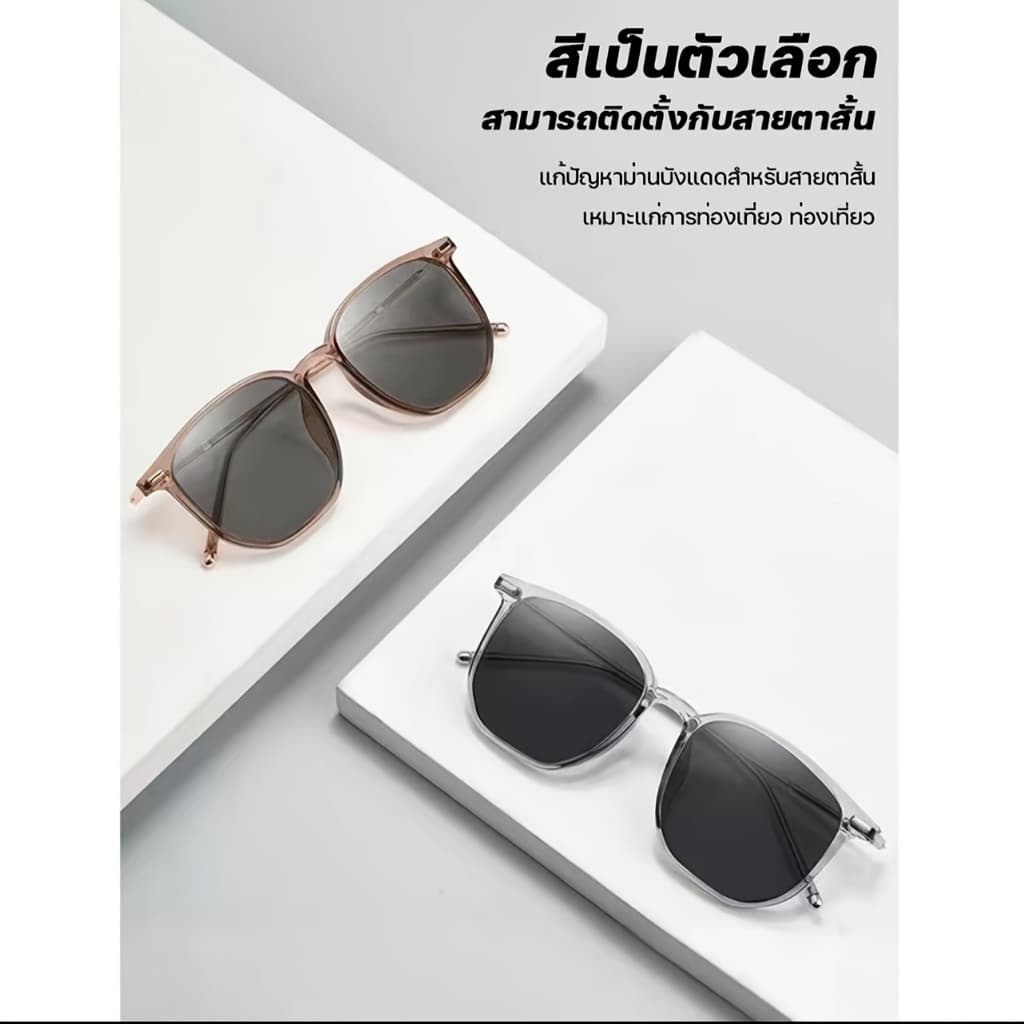 แว่นสายตาสั้น ฟรีกล่องใส่แว่น จากไทย แว่นกรองแสง ออกแดดเปลี่ยนสี แว่นเลนส์ออโต้ รูปที่ 4