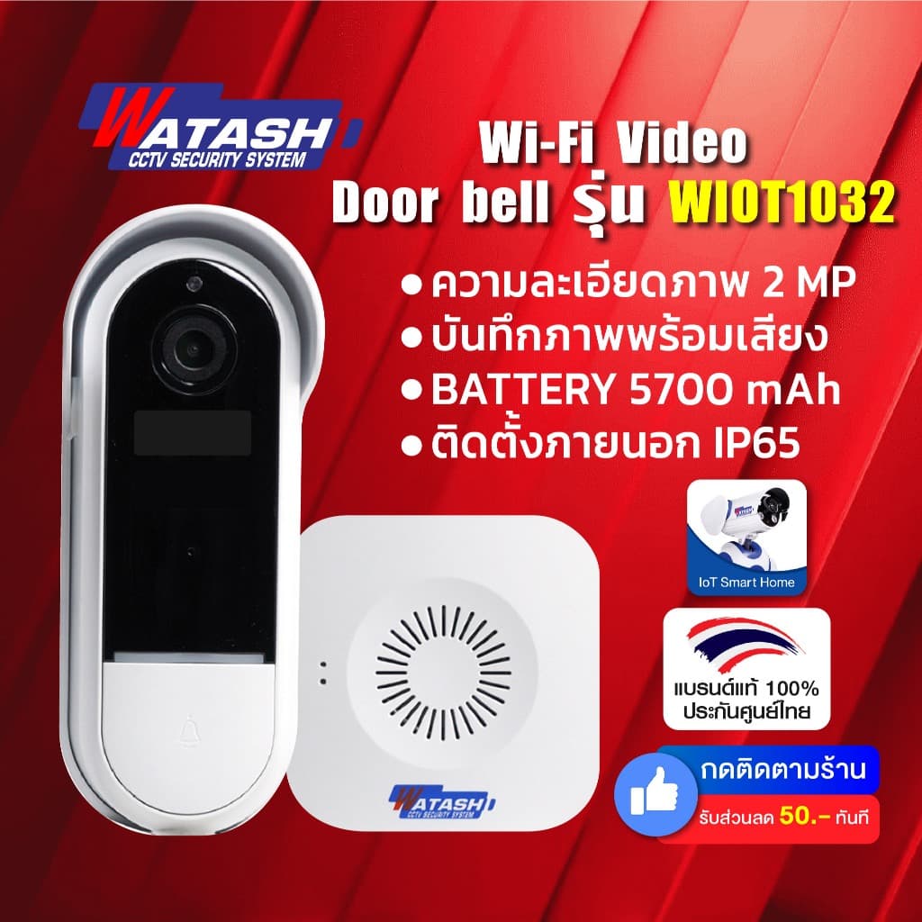WATASHI กล้อง Wi-Fi Video Door bell รุ่น WIOT1032 บันทึกภาพ 2 MP บันทึกภาพพร้อมเสียง BATTERY 5700 mAh ติดตั้งภายนอก IP65 รูปที่ 2