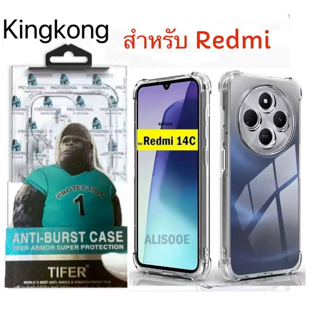 เคสใสแข็ง คิงคอง สำหรับXiaomi Redmi 14C Poco C71 C75 C61 C65 M6 Redmi A5 A3 A1 A2 A1plus A2plus Redmi13C Redmi Note14 รูปที่ 1