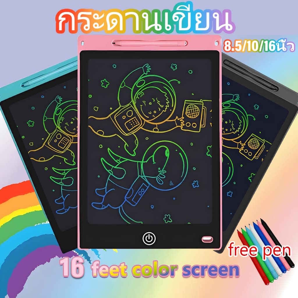 กระดานเขียน 8.5/10/16นิ้ว กระดานลบได้ LCD Writing Tablet กระดานวาดรูป จอเป็นสี กระดาน ขนาด ของเล่นกระดานวาดภาพ รูปที่ 1