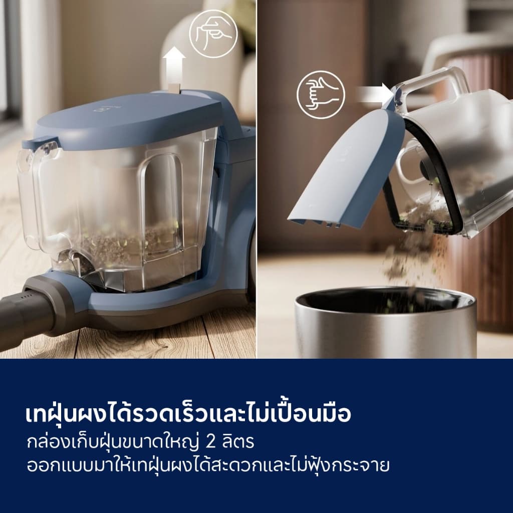Electrolux เครื่องดูดฝุ่นชนิดกล่องเก็บฝุ่น 500 รุ่น EFC52614 รูปที่ 7