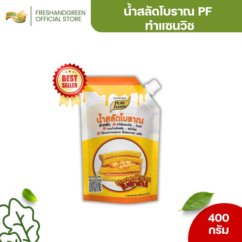ไก่หยองสำหรับทำเบเกอรี่คู่น้ำสลัดโบราณ 450 กรัม เพียวฟู้ดส์ แซนวิชไก่หยอง มีฮาลาล รูปที่ 4