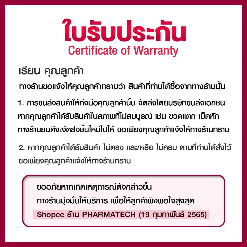 แอสตาแซนธิน 6 มก. ฟาร์มาเทค Astaxanthin 6 mg. Pharmatech สาหร่ายฮีมาโตค็อกคัส พลูวิเอลิส รูปที่ 9