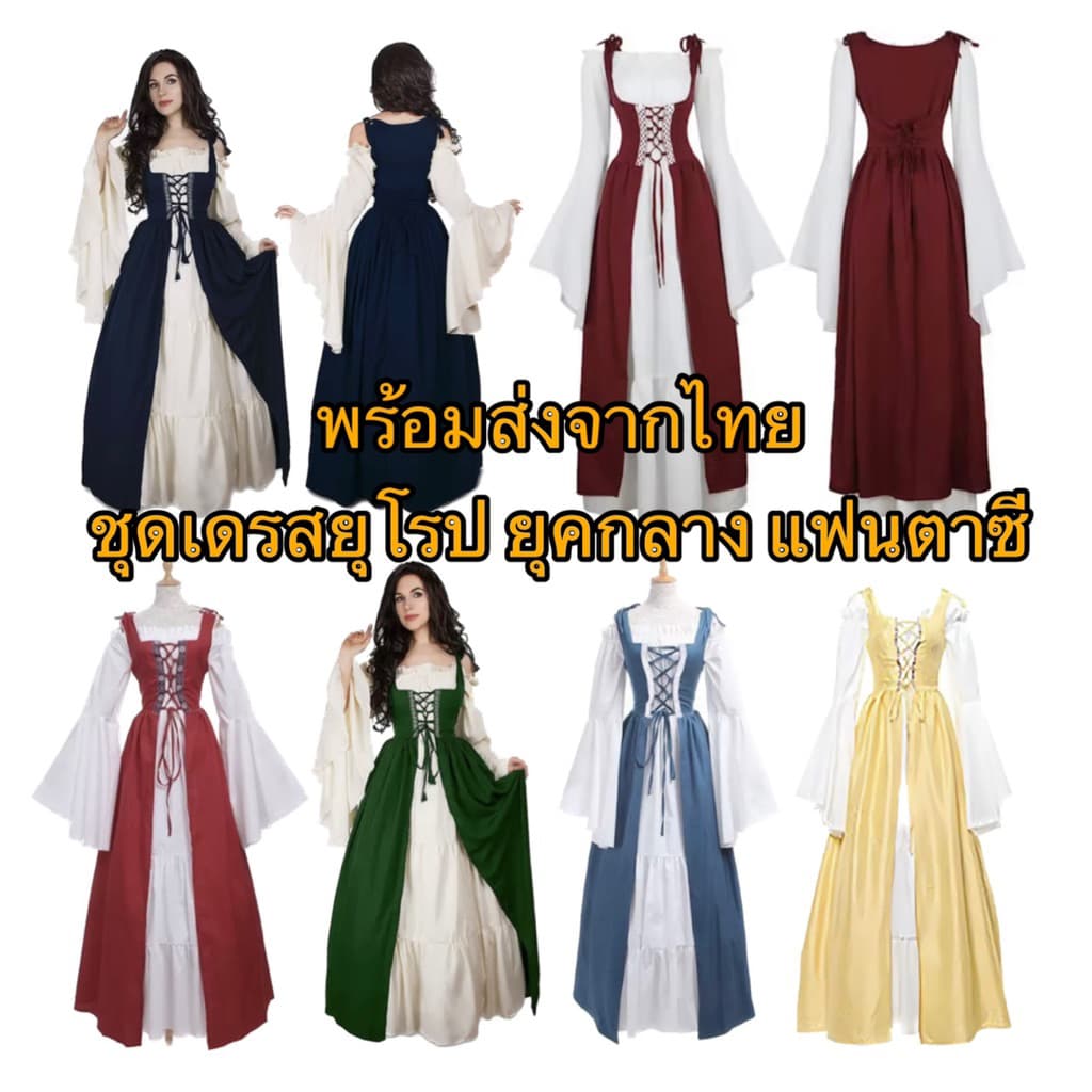 เลยค่ะ ชุดเดรสแฟนตาซี เจ้าหญิง เทพนิยาย ชาวบ้านยุคกลางแฟนตาซี เดรสยุโรป วิกตอเรีย รูปที่ 1