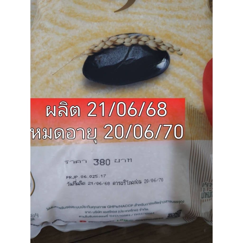 #ข้าวญี่ปุ่น มิโนริ 5 ก.ก. มีสินค้า รูปที่ 3