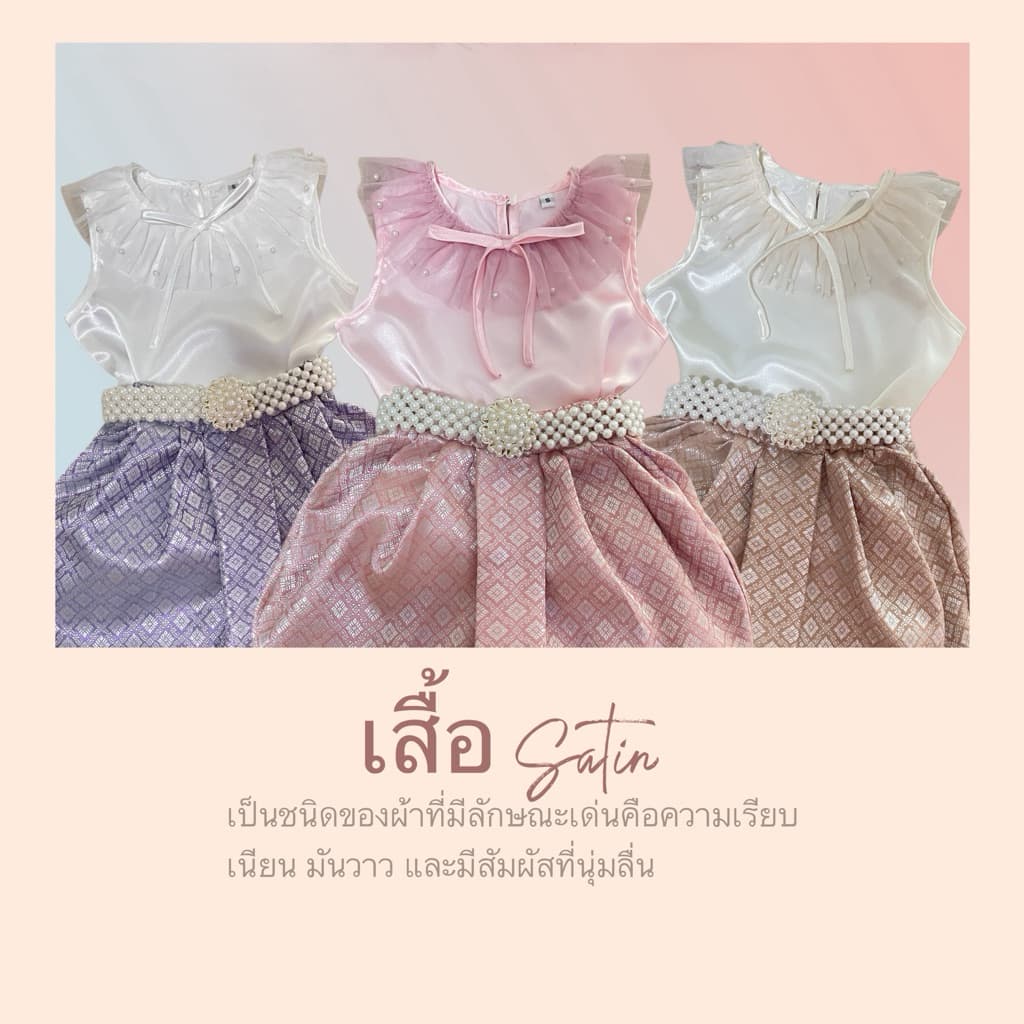 เสื้อSatin ระบายปักมุก รูปที่ 1