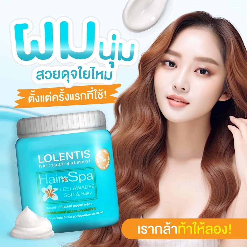 Lolentis Hair Spa Treatment Nano ลอเลนติส แฮร์สปา ทรีทเมนท์นาโน หมักผม รูปที่ 5