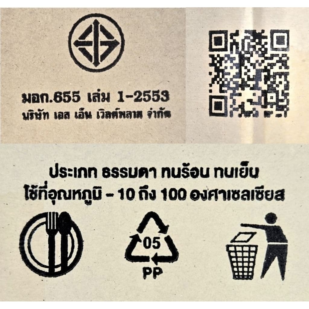 ชุด ช้อน+ส้อม ซีลพลาสติก 1 ลัง 500 คู่ !!!! !!!! **ส่งจากกรุงเทพฯ รูปที่ 7