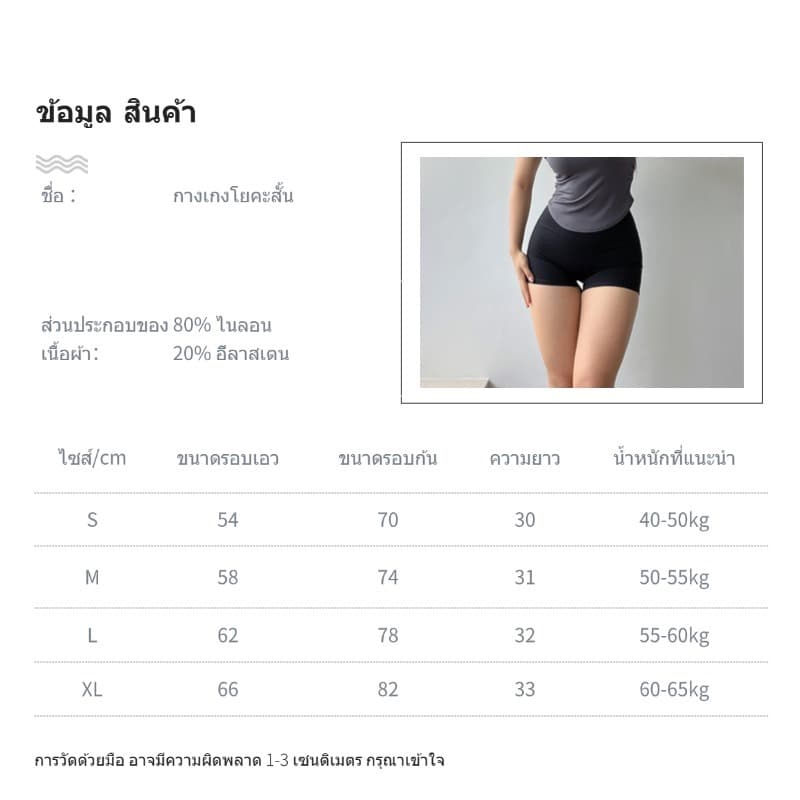 GYMHUB กางเกงโยคะเอวสูง ยกสะโพก ยืดหยุ่น บาง ระบายอากาศได้ดี สำหรับออกกำลังกายและยกน้ำหนัก รูปที่ 2