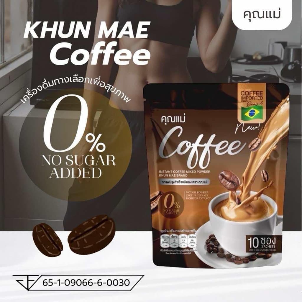 กาแฟคุณแม่ Coffee แพ็คเกจใหม่ รูปที่ 5