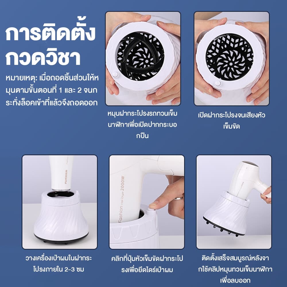 ตัวกระจายลมไดร์เป่าผม หัวไดร์กระจายลม อบแห้งง่าย ง่ายมาก Diffuser เป่าผมหยิก หยักศกและผมดัดลอน อินเตอร์เฟซสากล รูปที่ 8