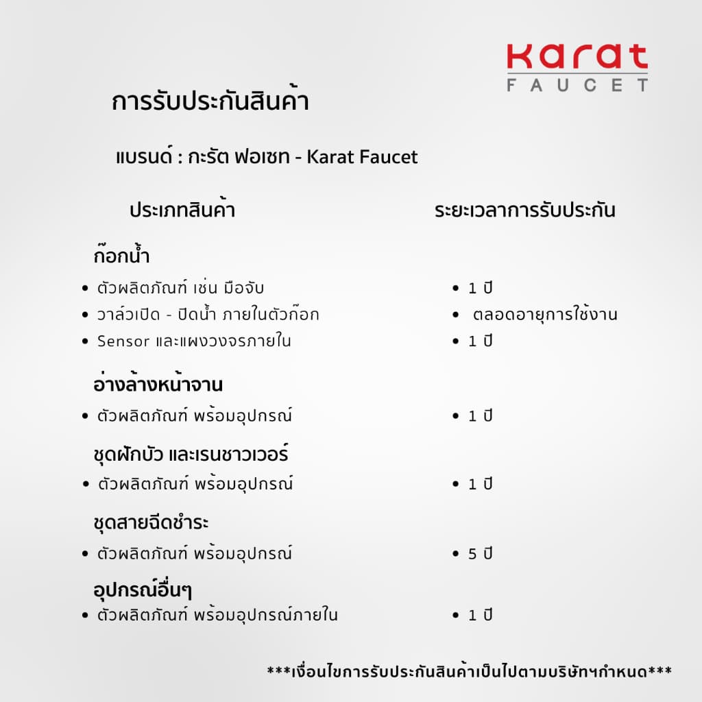 Karat Faucet ขอเเขวนราวเลื่อน สำหรับฝักบัวสายอ่อน รูปที่ 7