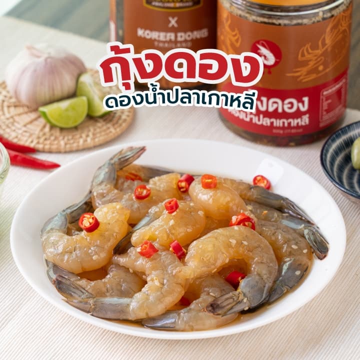 koreadong โคเรียดอง กุ้ง แซลมอน ปลาหมึก โฮตาเตะ กระพรุนดอง รูปที่ 6
