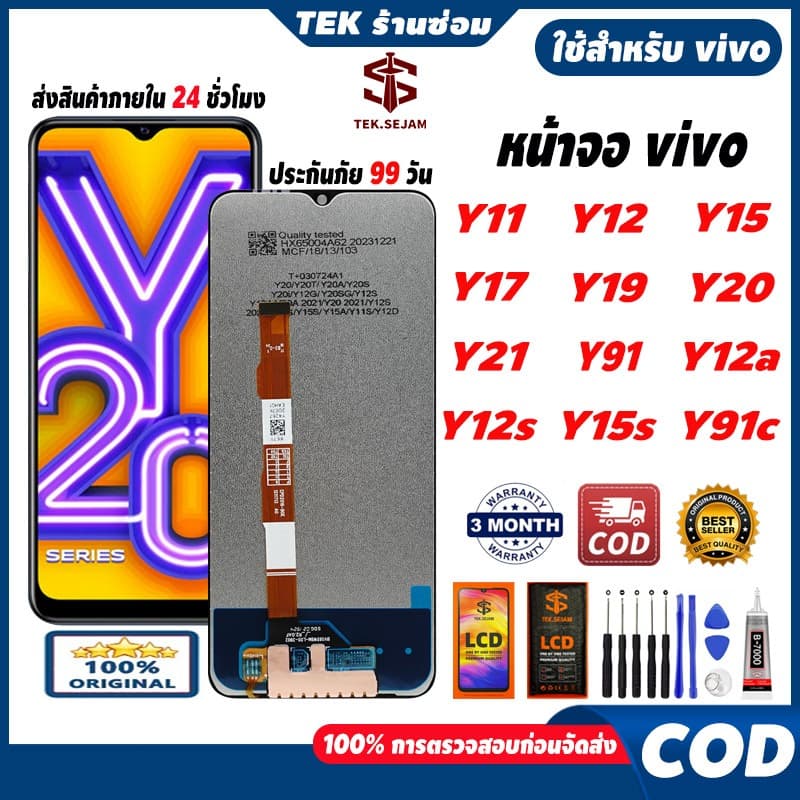 หน้าจอ vivo Y20,Y11,Y12,Y15,Y17,Y19,Y21 ,Y91,Y12a,Y12s,Y15s,Y91c Lcdจอ+ทัช อะไหล่มือถือแท้ หน้าจอแท้ ออปโป้จอ,24h รูปที่ 1