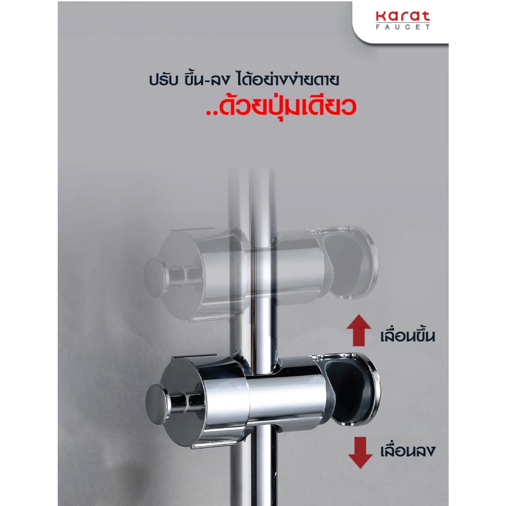 Karat Faucet ขอเเขวนราวเลื่อน สำหรับฝักบัวสายอ่อน รูปที่ 4