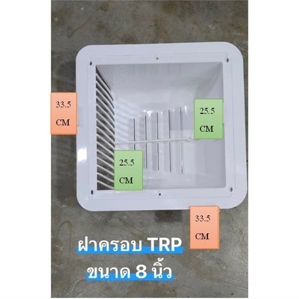 ฝาครอบระบายอากาศ สำหรับ ฮาตาริ และ มิตซูบิชิ ยี่ห้อ TRP มีทั้งขนาด 8 นิ้ว และ 12 นิ้ว *** รบกวนถามก่อนสั่ง *** รูปที่ 8