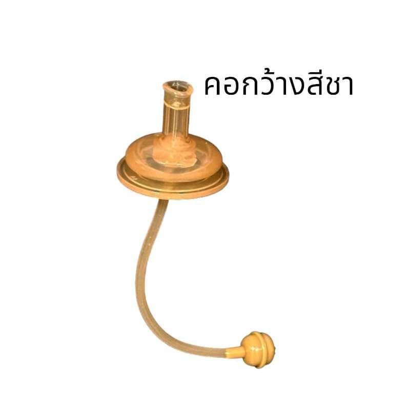 มาใหม่สีชา หลอดหัดดื่ม เปลี่ยนขวดนมคอกว้าง / คอแคบ พีเจ้น/เอเว้นท์คลาสสิค/นุ๊ก ให้เป็นขวดหัดดื่ม รูปที่ 9